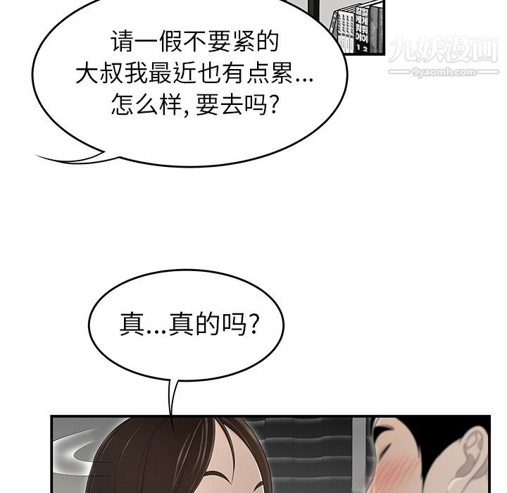 《性愛百分百》在线观看 第34话 漫画图片28