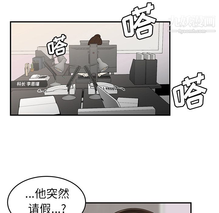 《性愛百分百》在线观看 第34话 漫画图片33