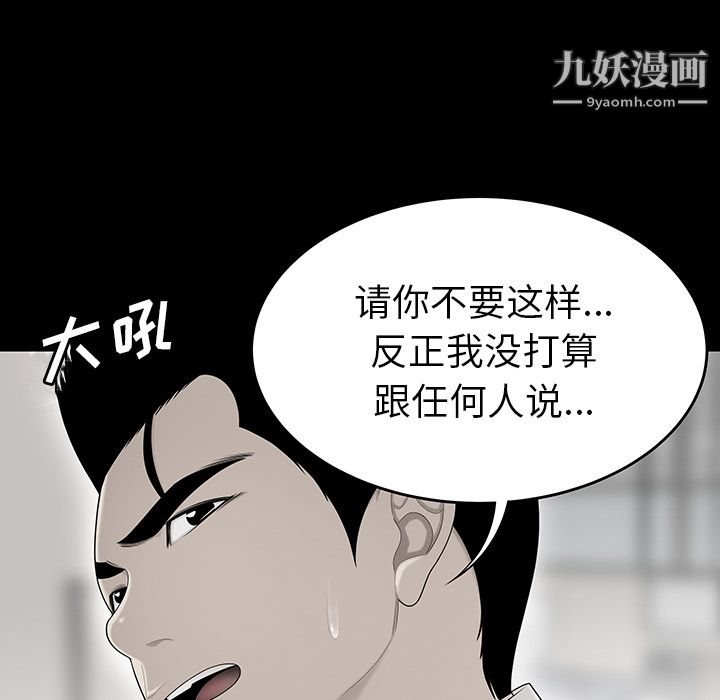 《性愛百分百》在线观看 第34话 漫画图片41