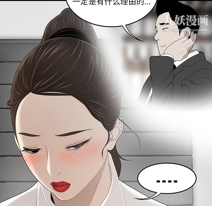 《性愛百分百》在线观看 第34话 漫画图片43