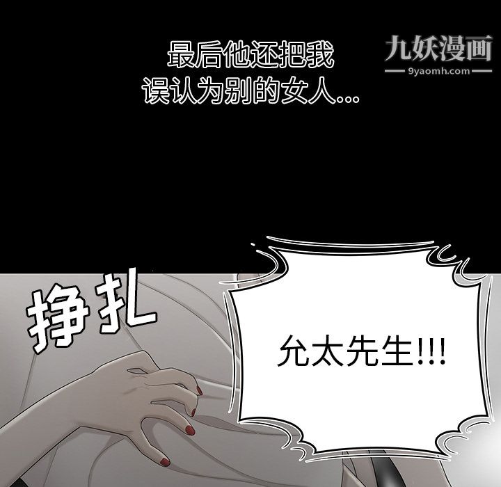 《性愛百分百》在线观看 第34话 漫画图片48