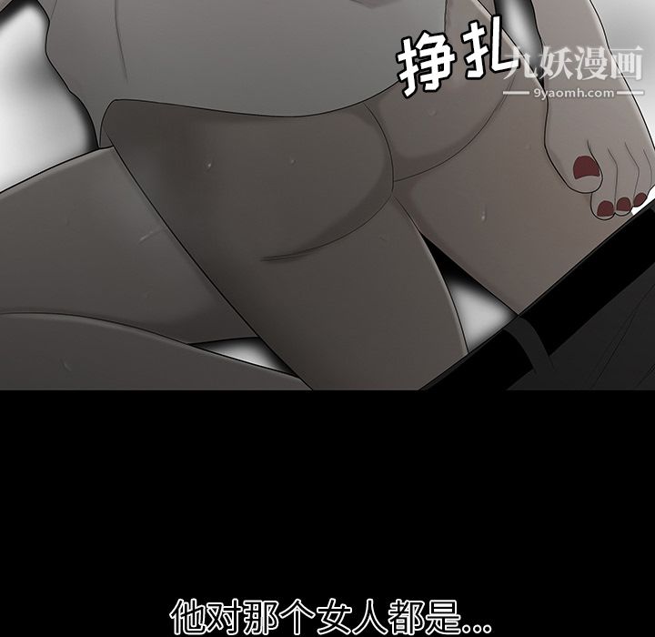 《性愛百分百》在线观看 第34话 漫画图片49