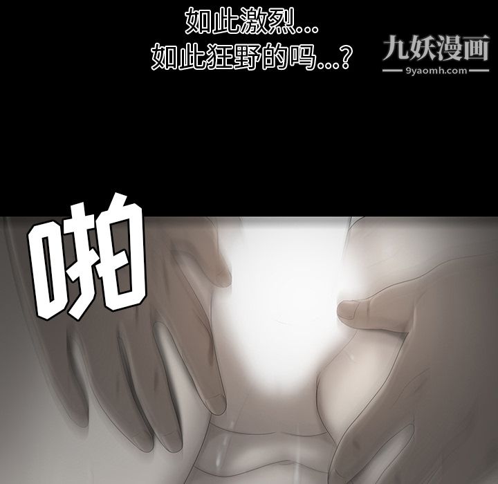 《性愛百分百》在线观看 第34话 漫画图片50