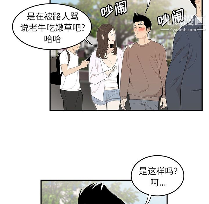 《性愛百分百》在线观看 第34话 漫画图片63