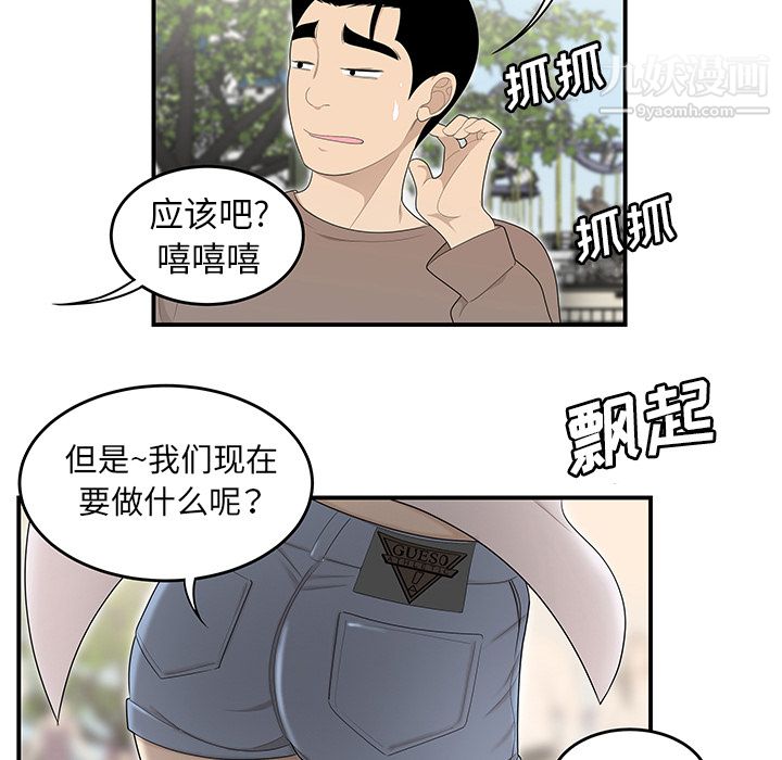 《性愛百分百》在线观看 第34话 漫画图片64