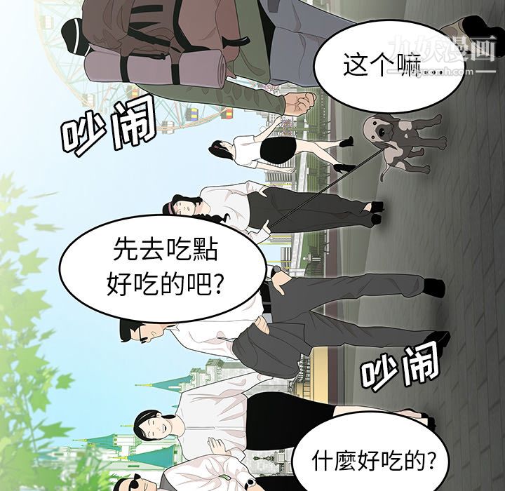 《性愛百分百》在线观看 第34话 漫画图片66