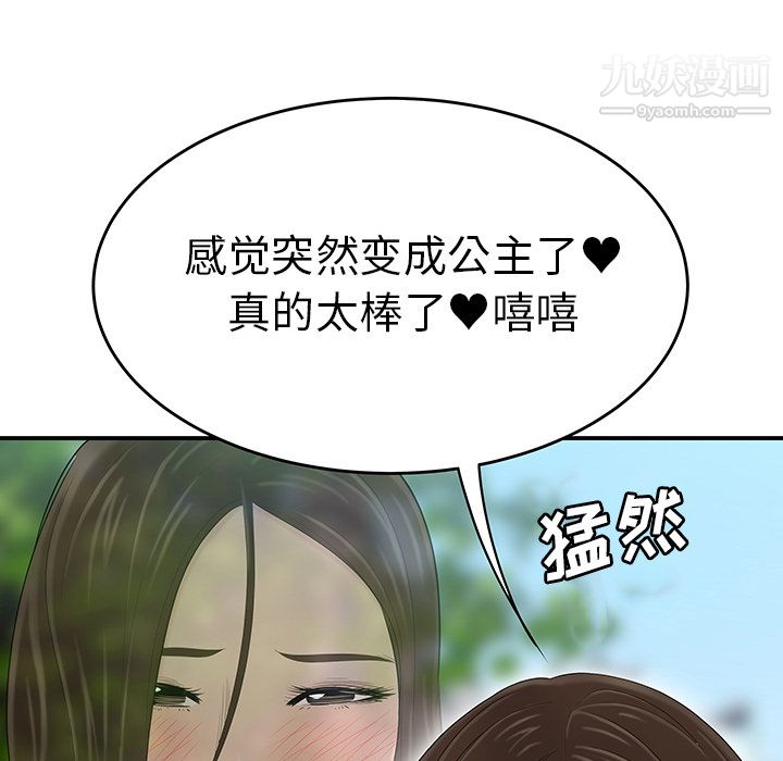 《性愛百分百》在线观看 第34话 漫画图片69