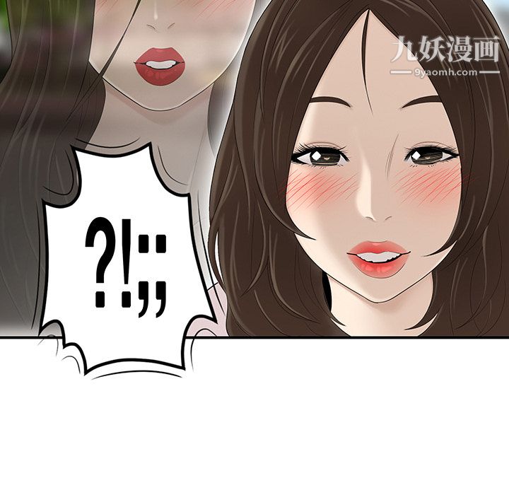 《性愛百分百》在线观看 第34话 漫画图片70