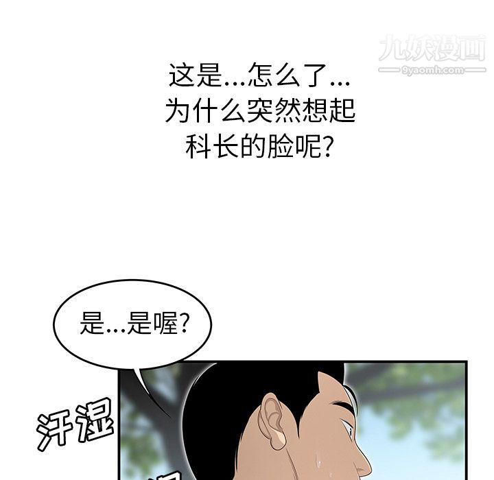 《性愛百分百》在线观看 第34话 漫画图片71