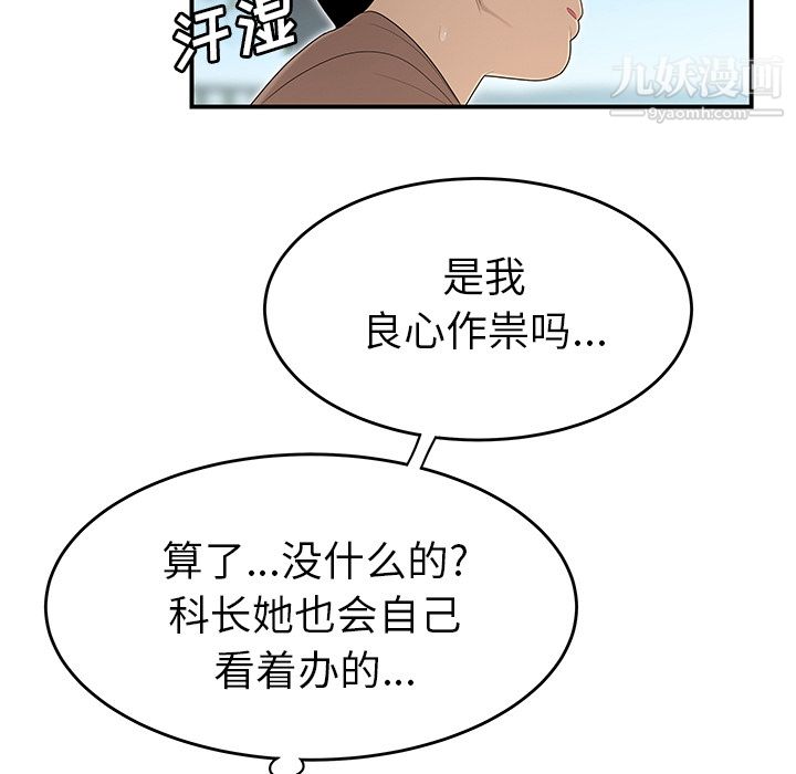 《性愛百分百》在线观看 第34话 漫画图片72