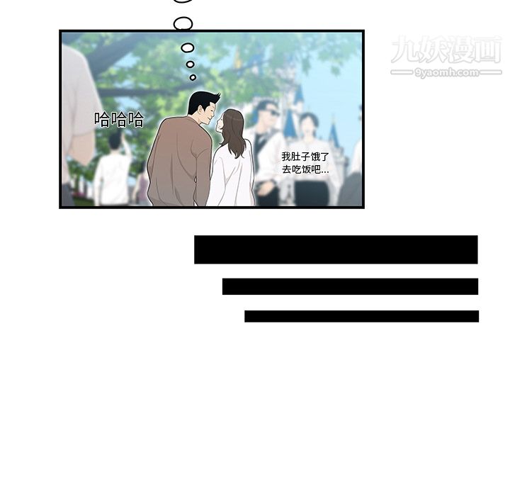 《性愛百分百》在线观看 第34话 漫画图片73