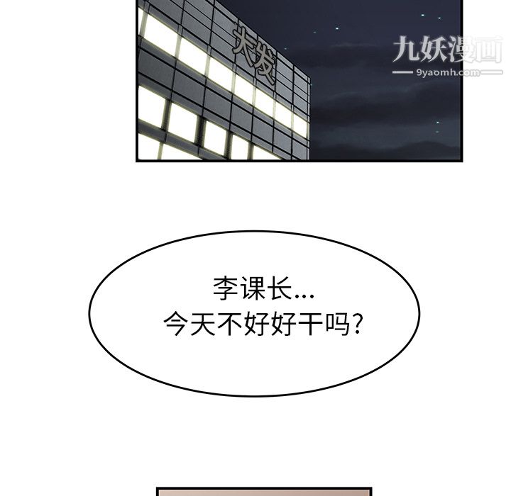 《性愛百分百》在线观看 第34话 漫画图片75