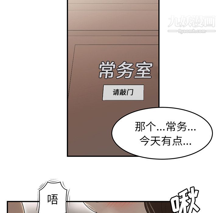 《性愛百分百》在线观看 第34话 漫画图片76