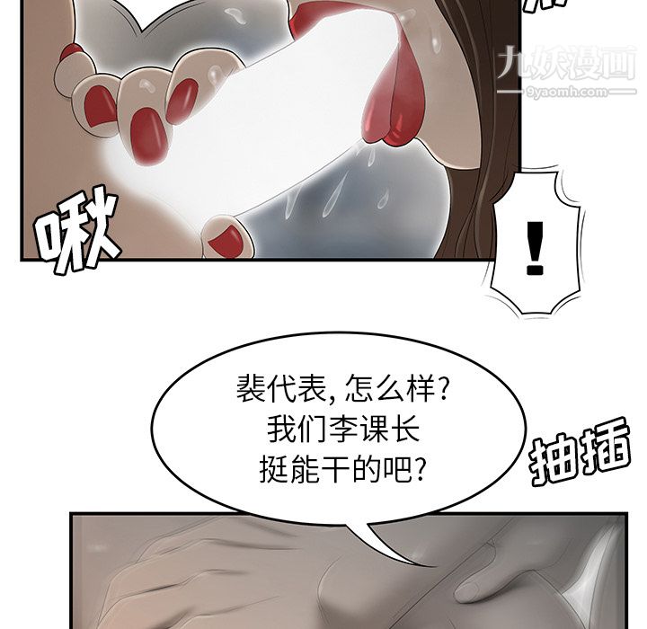 《性愛百分百》在线观看 第34话 漫画图片77