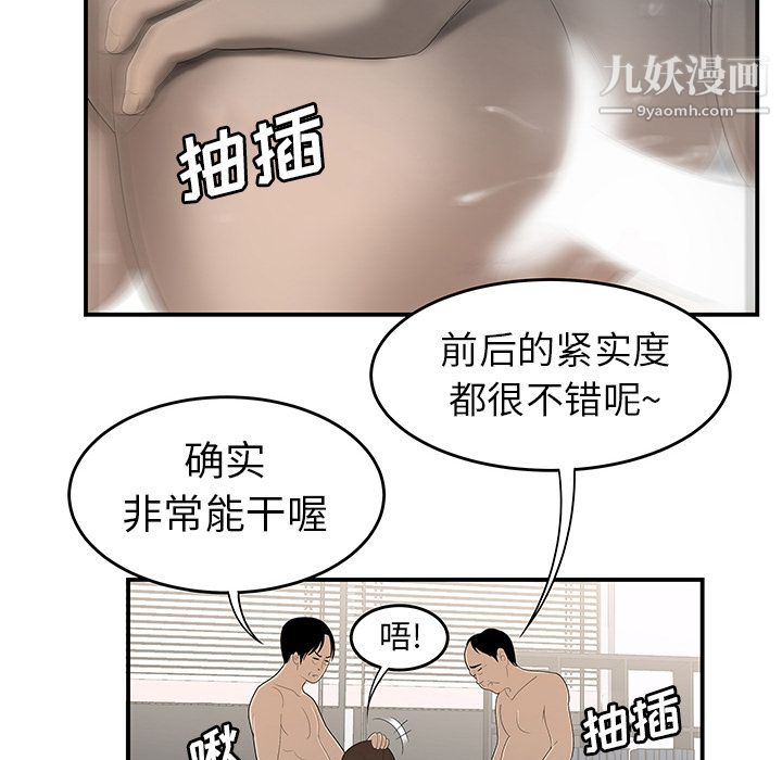 《性愛百分百》在线观看 第34话 漫画图片78