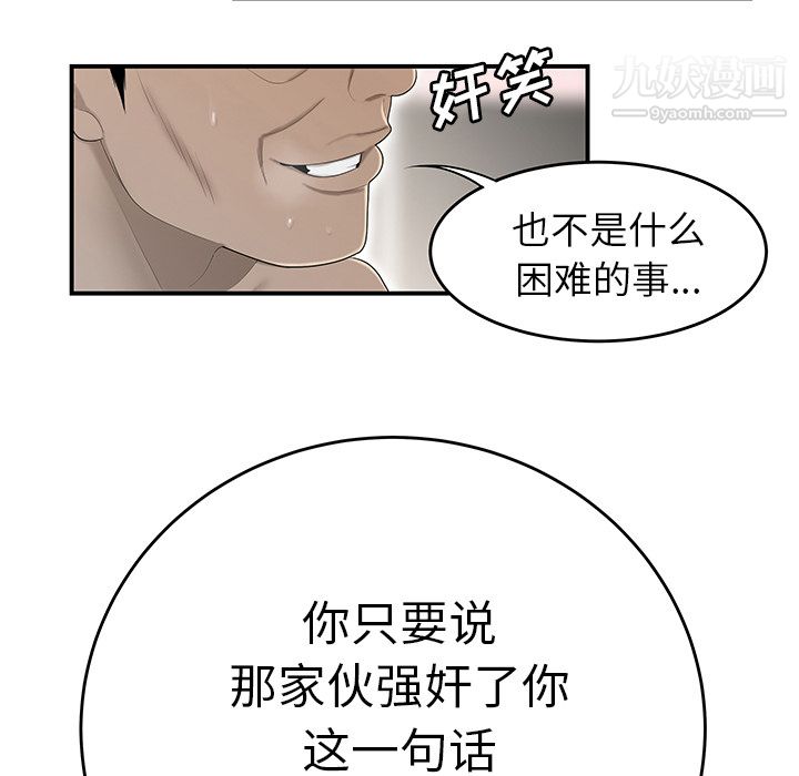 《性愛百分百》在线观看 第34话 漫画图片87