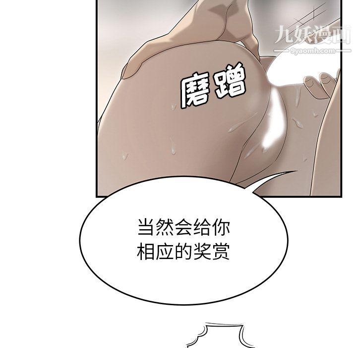 《性愛百分百》在线观看 第34话 漫画图片92