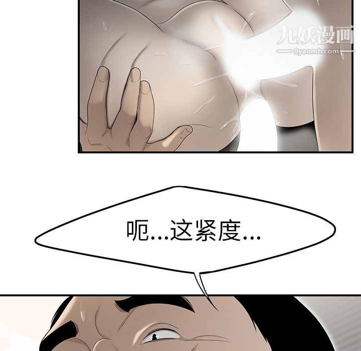 《性愛百分百》在线观看 第34话 漫画图片103