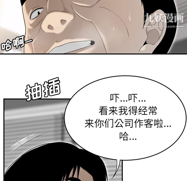 《性愛百分百》在线观看 第34话 漫画图片104