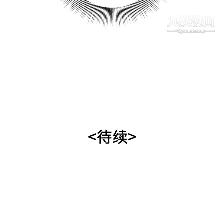 《性愛百分百》在线观看 第34话 漫画图片108