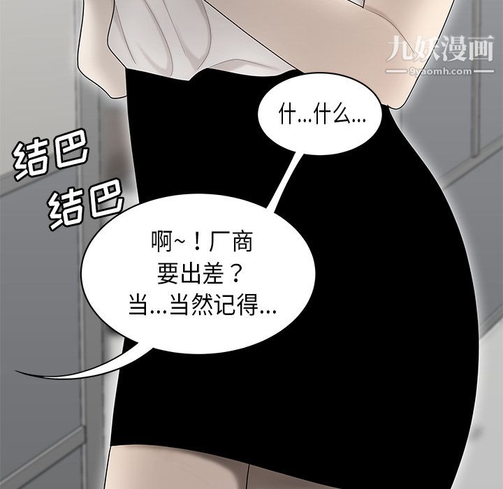 《性愛百分百》在线观看 第35话 漫画图片16