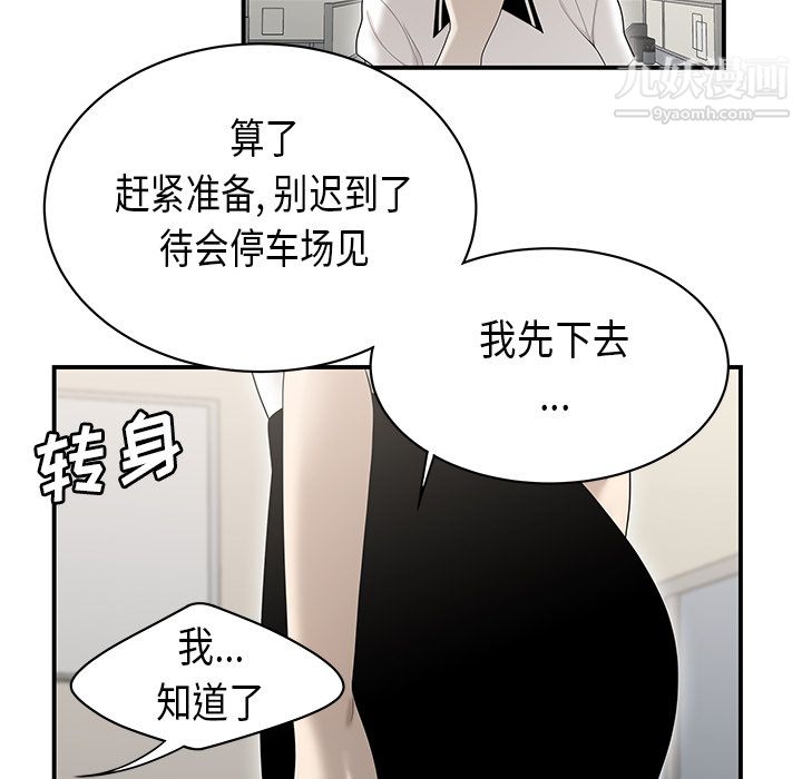 《性愛百分百》在线观看 第35话 漫画图片18