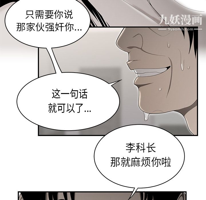 《性愛百分百》在线观看 第35话 漫画图片29