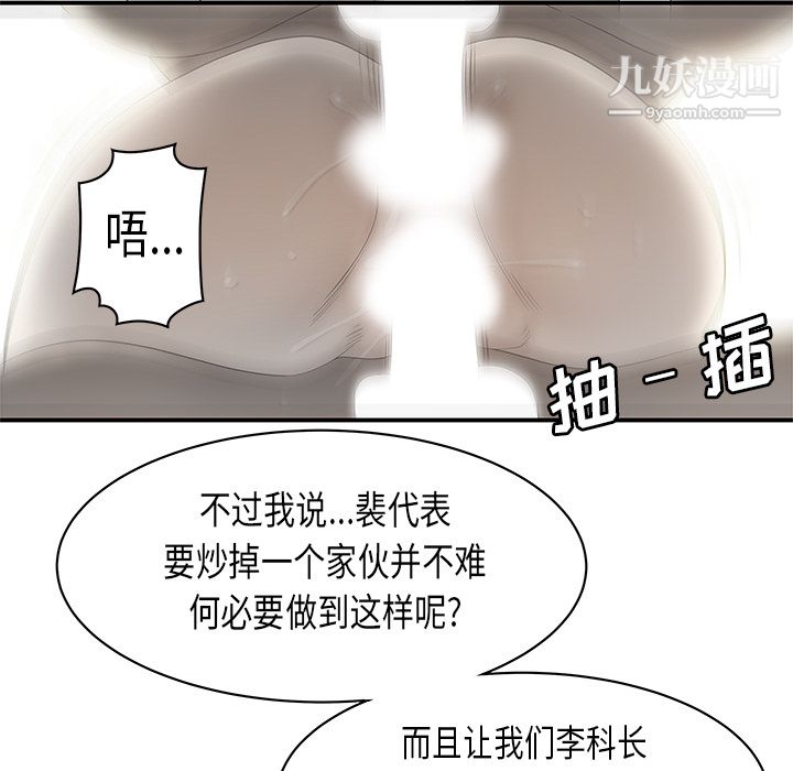 《性愛百分百》在线观看 第35话 漫画图片34