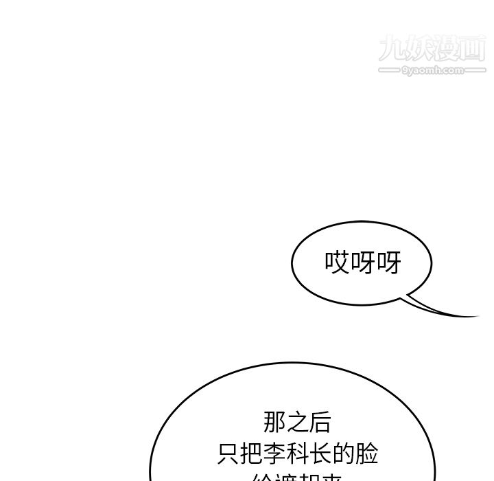 《性愛百分百》在线观看 第35话 漫画图片41