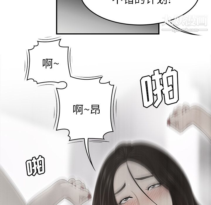 《性愛百分百》在线观看 第35话 漫画图片43