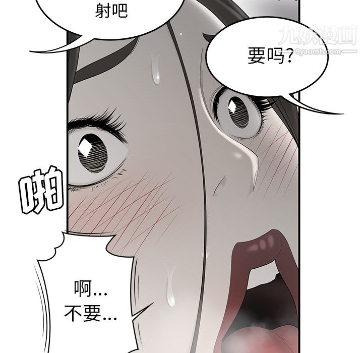 《性愛百分百》在线观看 第35话 漫画图片48