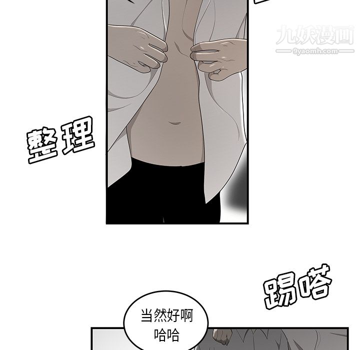 《性愛百分百》在线观看 第35话 漫画图片54