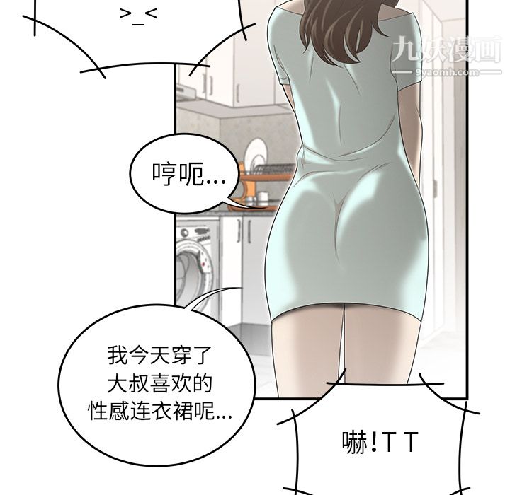 《性愛百分百》在线观看 第35话 漫画图片68