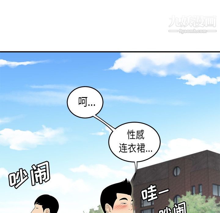 《性愛百分百》在线观看 第35话 漫画图片72