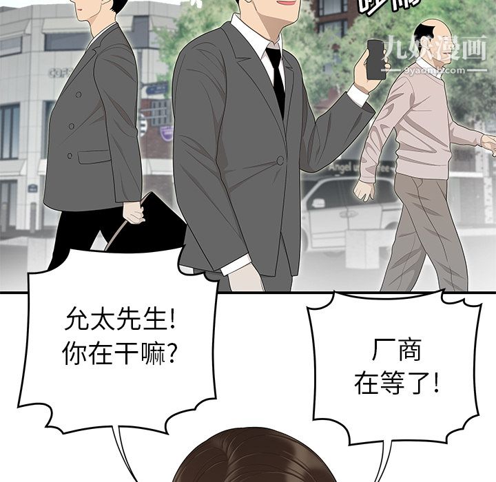 《性愛百分百》在线观看 第35话 漫画图片73