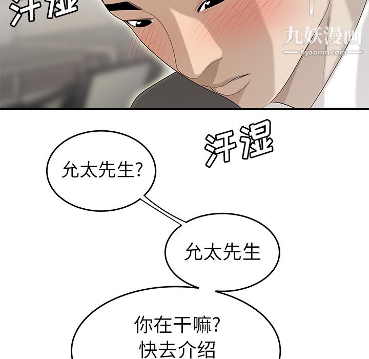 《性愛百分百》在线观看 第35话 漫画图片85