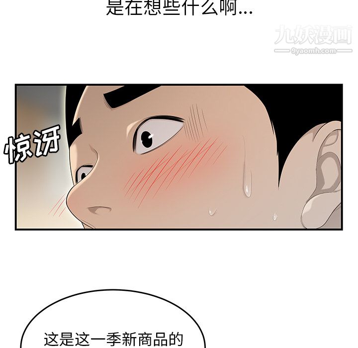 《性愛百分百》在线观看 第35话 漫画图片87