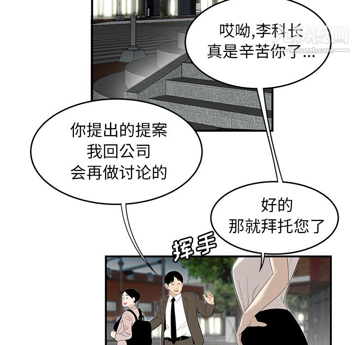 《性愛百分百》在线观看 第35话 漫画图片91