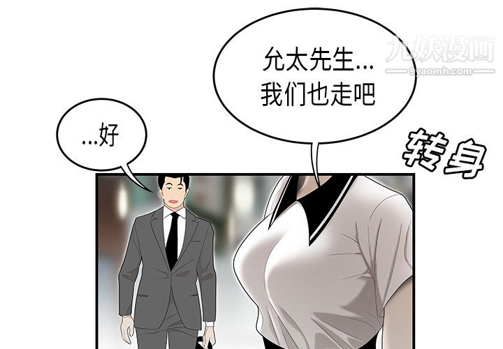 《性愛百分百》在线观看 第36话 漫画图片4