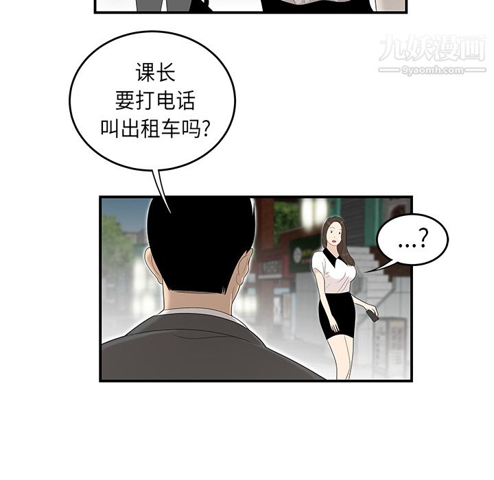 《性愛百分百》在线观看 第36话 漫画图片5