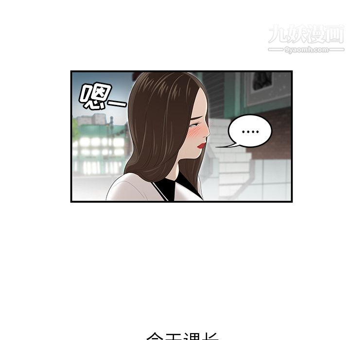 《性愛百分百》在线观看 第36话 漫画图片6