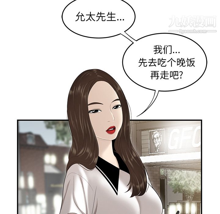 《性愛百分百》在线观看 第36话 漫画图片8