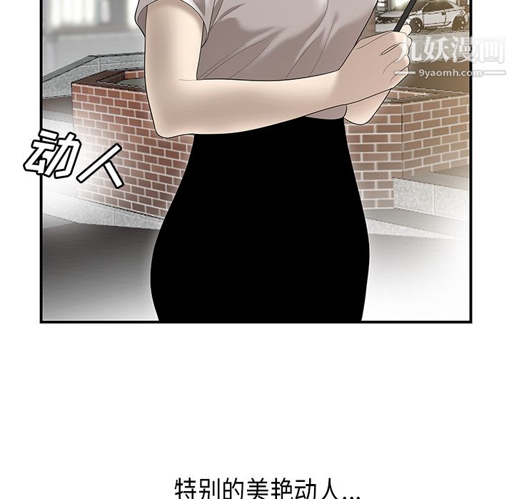 《性愛百分百》在线观看 第36话 漫画图片9