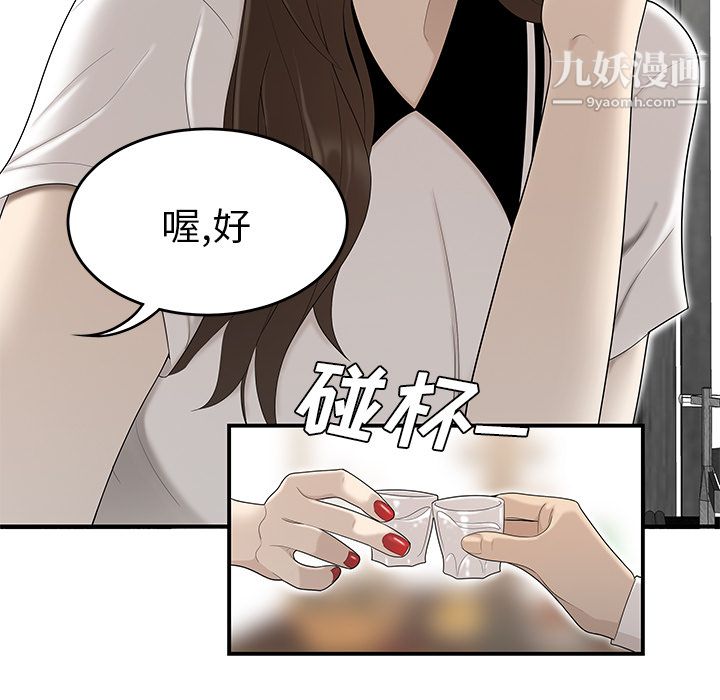 《性愛百分百》在线观看 第36话 漫画图片18