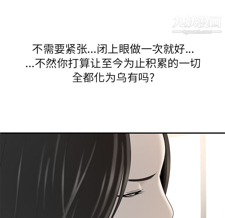 《性愛百分百》在线观看 第36话 漫画图片22