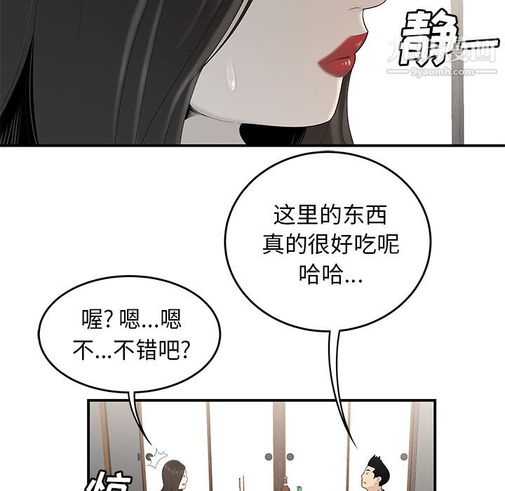 《性愛百分百》在线观看 第36话 漫画图片23