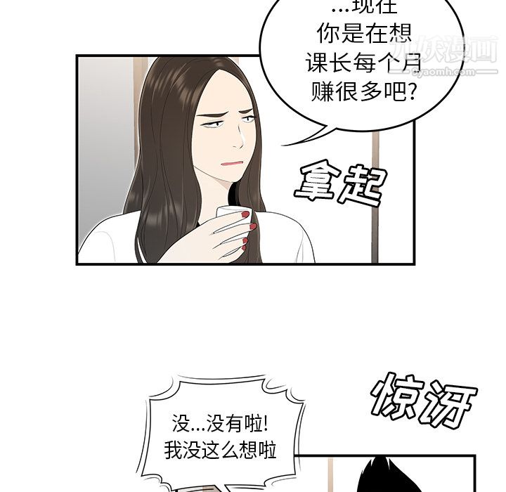 《性愛百分百》在线观看 第36话 漫画图片26