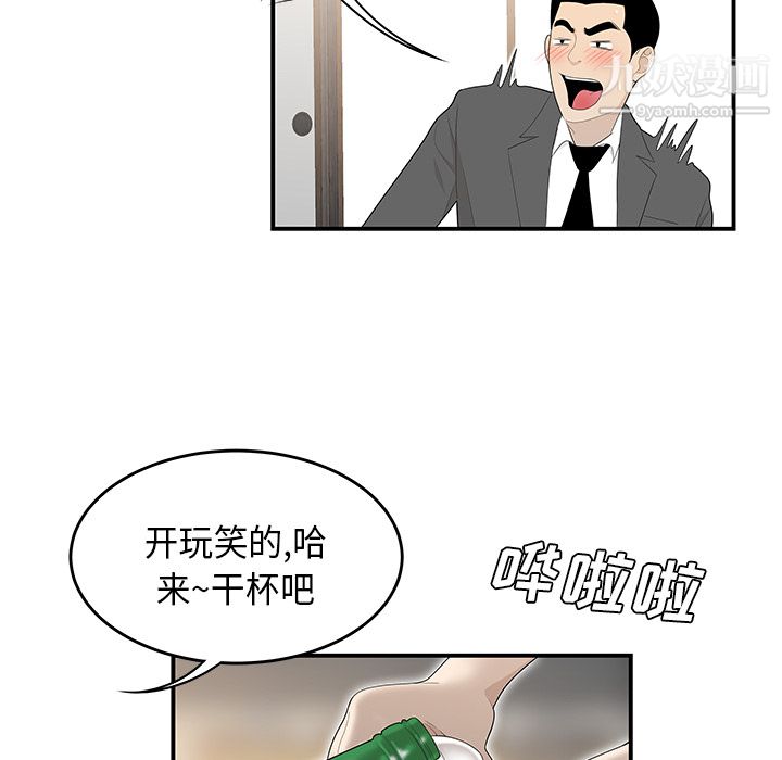 《性愛百分百》在线观看 第36话 漫画图片27