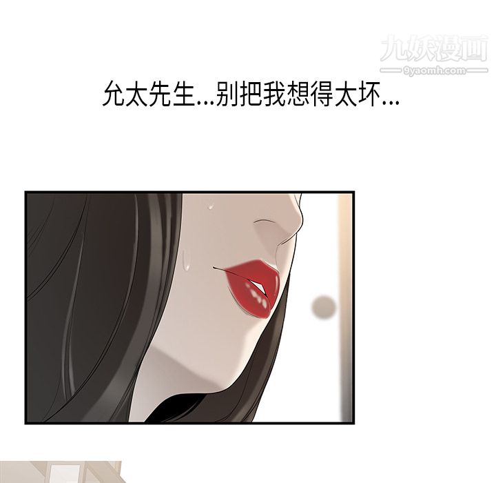 《性愛百分百》在线观看 第36话 漫画图片32