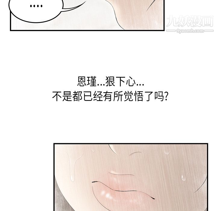 《性愛百分百》在线观看 第36话 漫画图片42